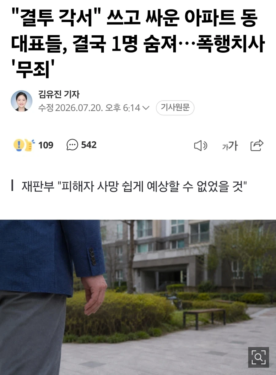 현대에 이어진 막고라