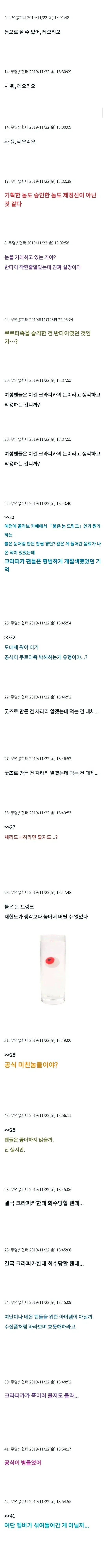 헌터X헌터) 헌헌 팬들이 보고 경악한 쿠르타 일족 굿즈들 ㅋㅋㅋㅋㅋㅋ - 이미지 2