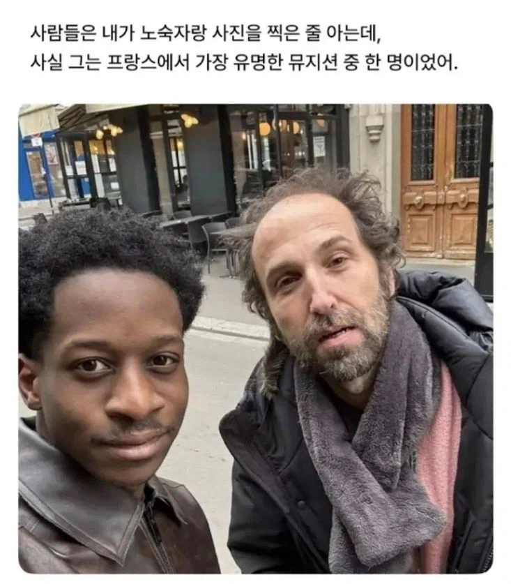 사람들이 노숙자로 착각한 뮤지션