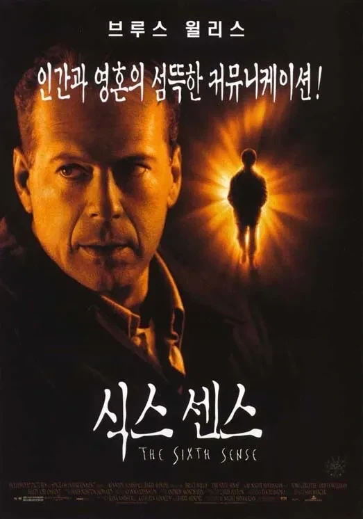 영화 역사상 가장 충격적인 반전을 보여준 영화!!