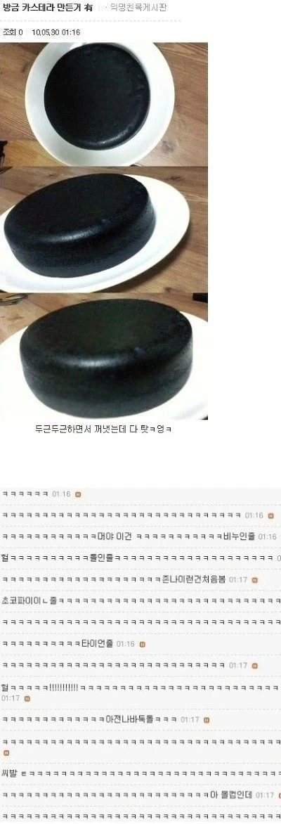 방금 만든 카스텔라