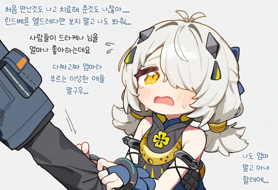 젠레스) 떼 쓰는 마망