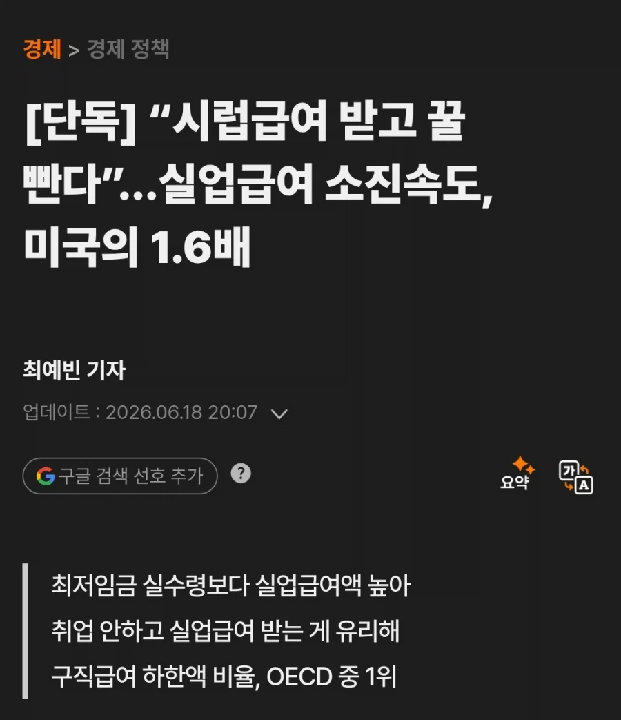 시럽급여라고 따지는 사람 특징 = 받아 본 적 없음