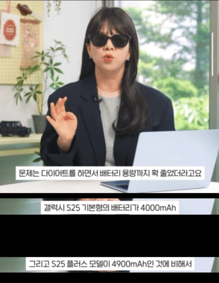 대형 it 유튜버의 배터리에관한 의견