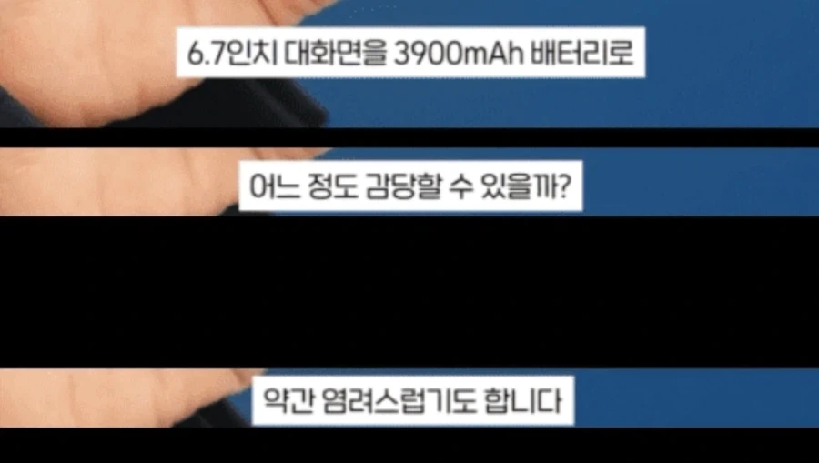 대형 it 유튜버의 배터리에관한 의견 - 이미지 3