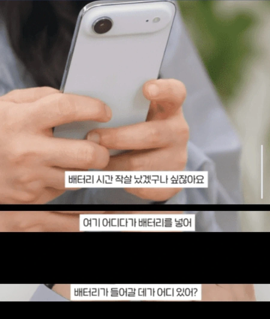 대형 it 유튜버의 배터리에관한 의견 - 이미지 5