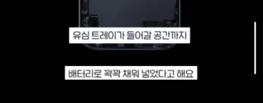 대형 it 유튜버의 배터리에관한 의견 - 이미지 7