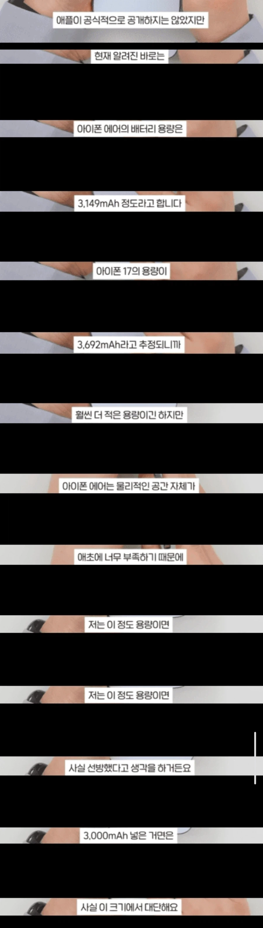 대형 it 유튜버의 배터리에관한 의견 - 이미지 8