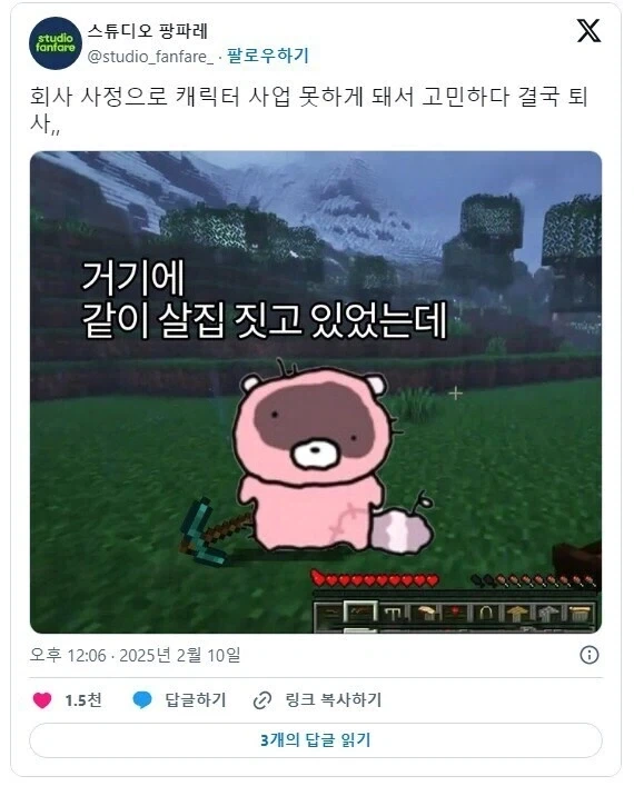 인기 캐릭터가 알려주는 신입사원 생존 전략 - 이미지 2