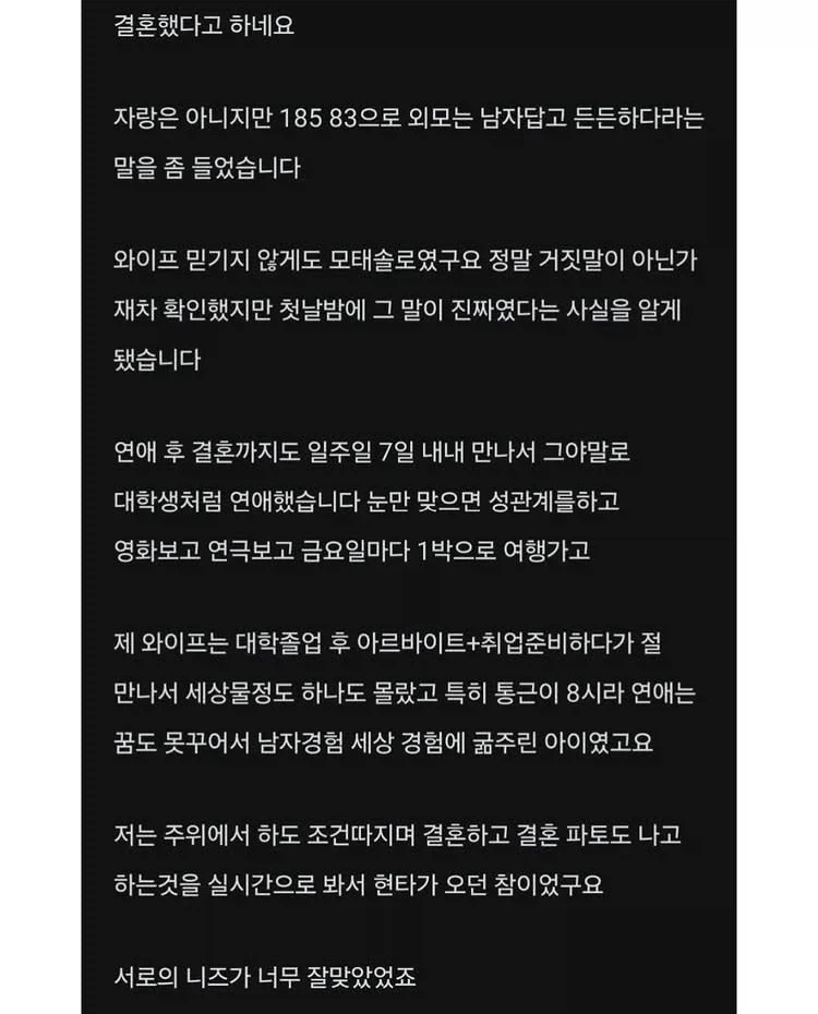 와이프가 크리스찬이라 고민인 블라인 - 이미지 2