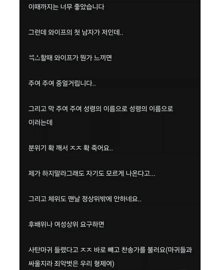 와이프가 크리스찬이라 고민인 블라인 - 이미지 3