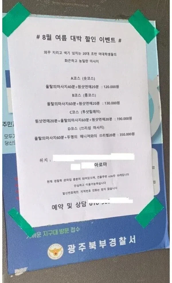 ㄹㅇ 노빠꾸라는 마사지샵 사장....JPG