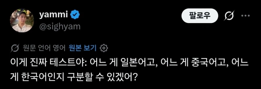 한국, 일본, 중국 건물양식을 구분하는 방법.twit