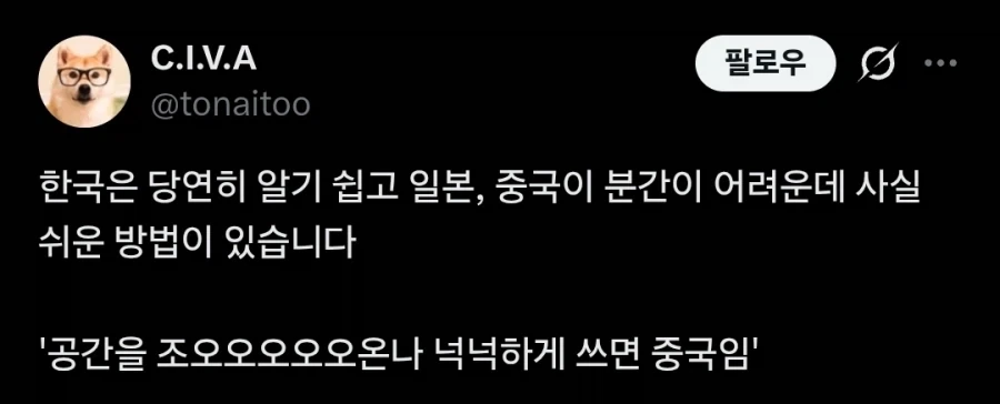 한국, 일본, 중국 건물양식을 구분하는 방법.twit - 이미지 5