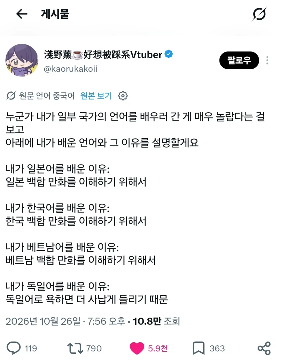 어느 중국인이 외국어를 배우는 이유