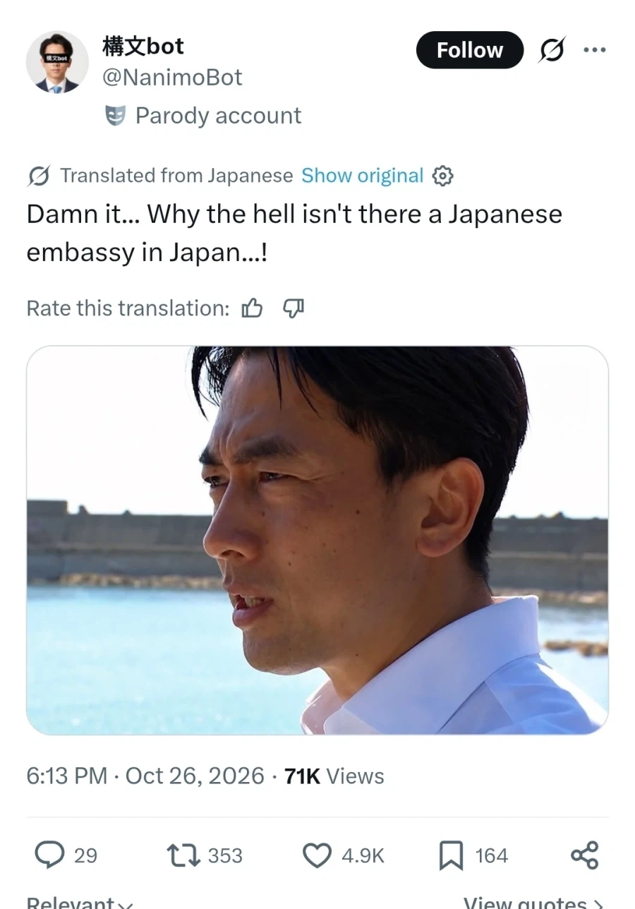일본에는 일본 대사관이 없다.