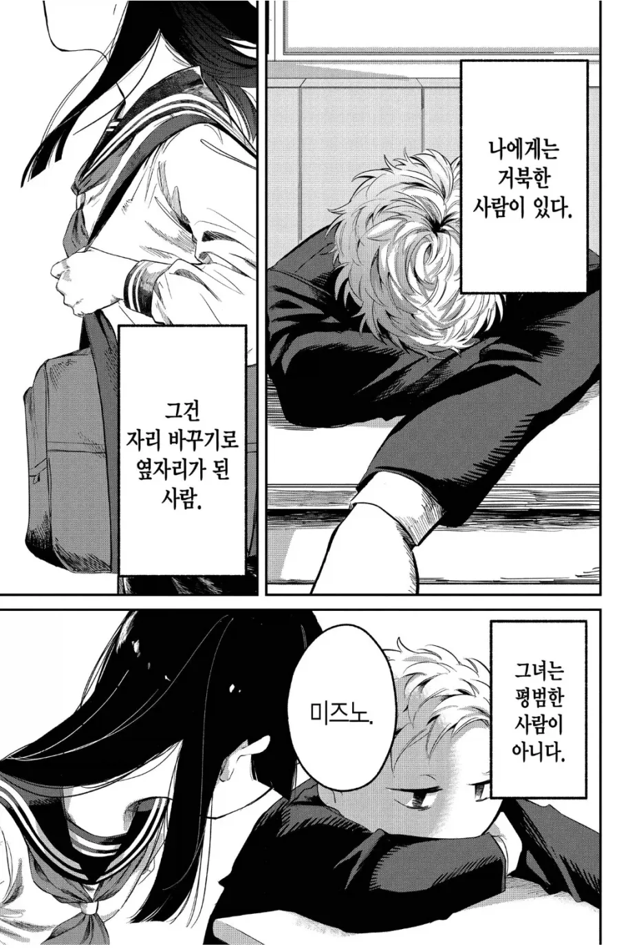 내 여자친구는 달걀귀신이다.