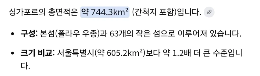 싱가폴들고와서 패는게 답이라할때 문제점