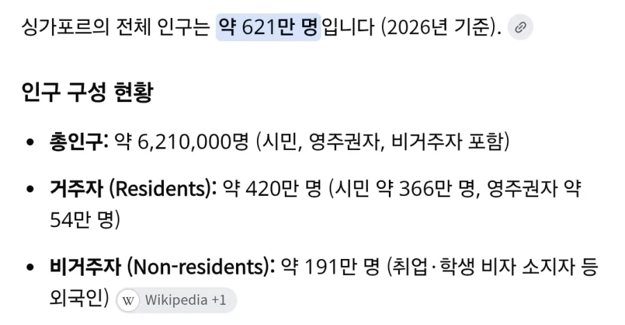 싱가폴들고와서 패는게 답이라할때 문제점 - 이미지 2