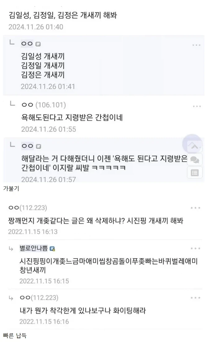 디씨식 간첩 색출법
