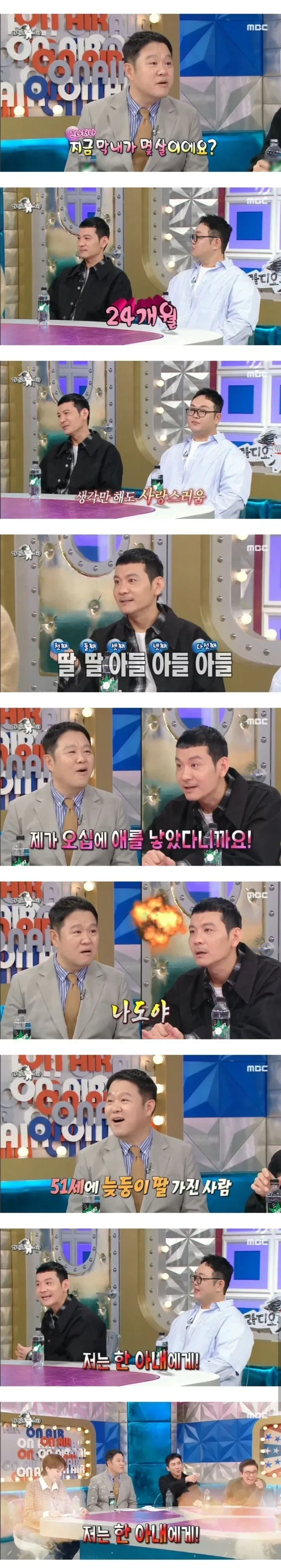 나이 50에 애 낳은 연예인.JPG