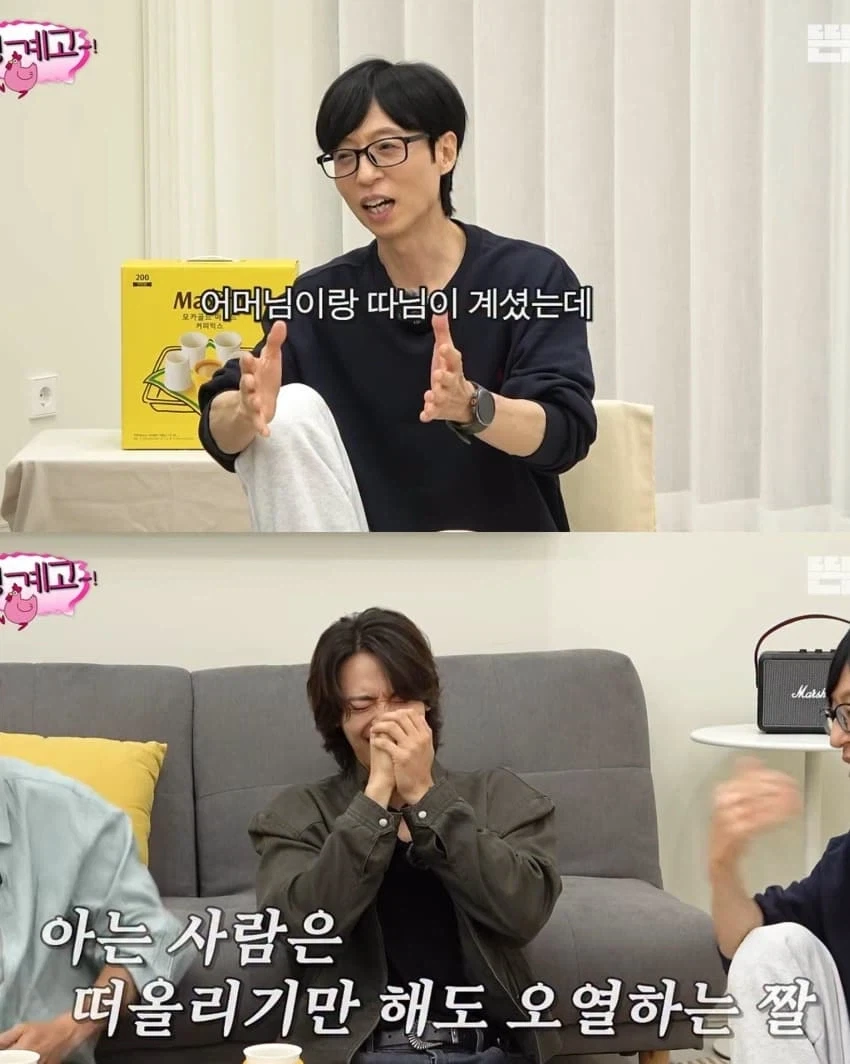 유재석의 만행ㄷㄷ.jpg - 이미지 8