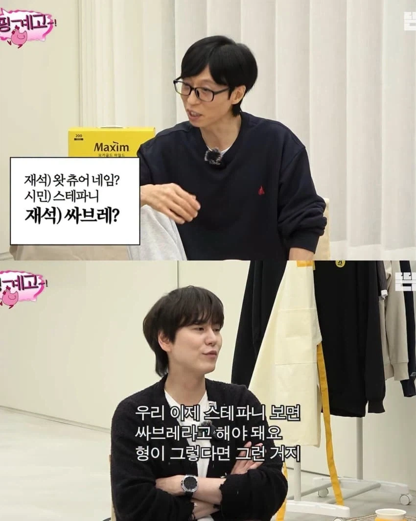 유재석의 만행ㄷㄷ.jpg - 이미지 9