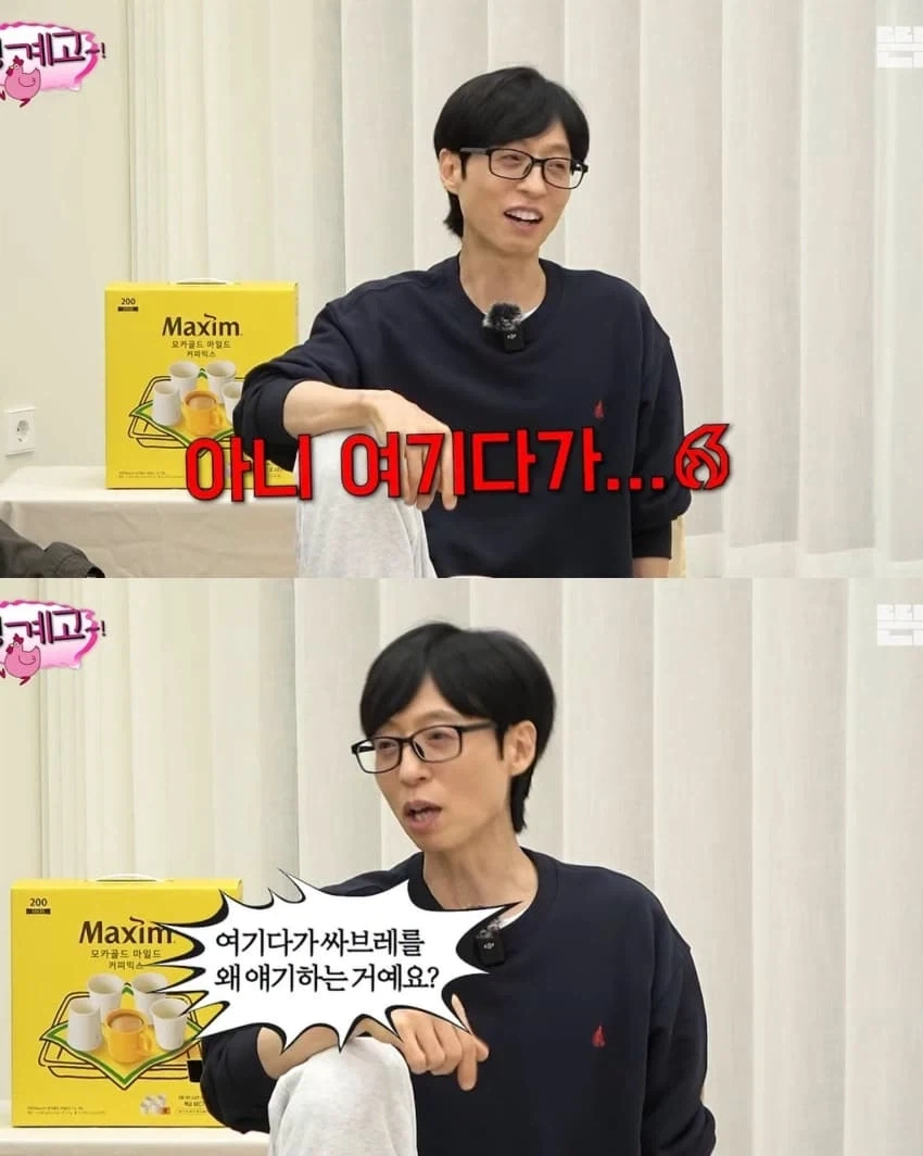 유재석의 만행ㄷㄷ.jpg - 이미지 12