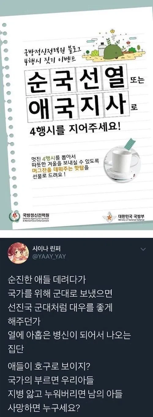 국방부 8행시 장원급제 레전드.jpg