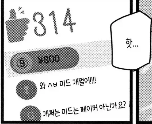 ??:우왓 페이커다 - 이미지 6
