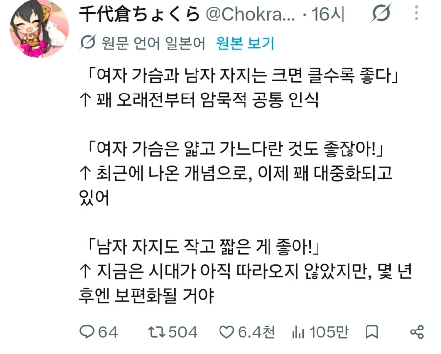 빈유 다음으로 오는 트랜드 예상