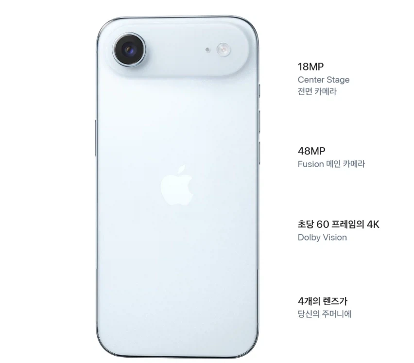 아이폰 모노라는 이름이 어울리는 폰