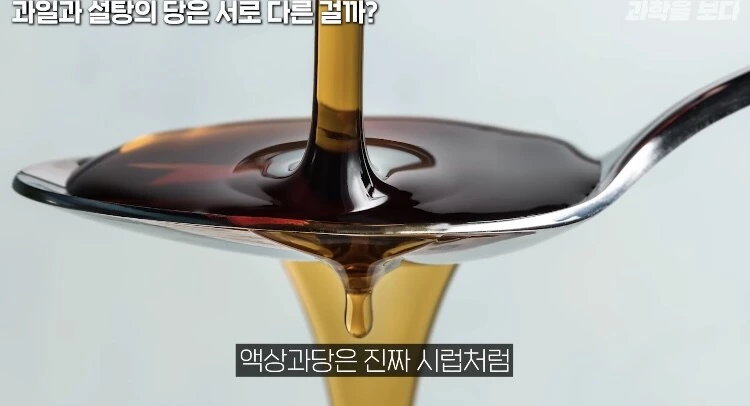 탄산음료 액상과당이 몸에 안좋은이유 - 이미지 16