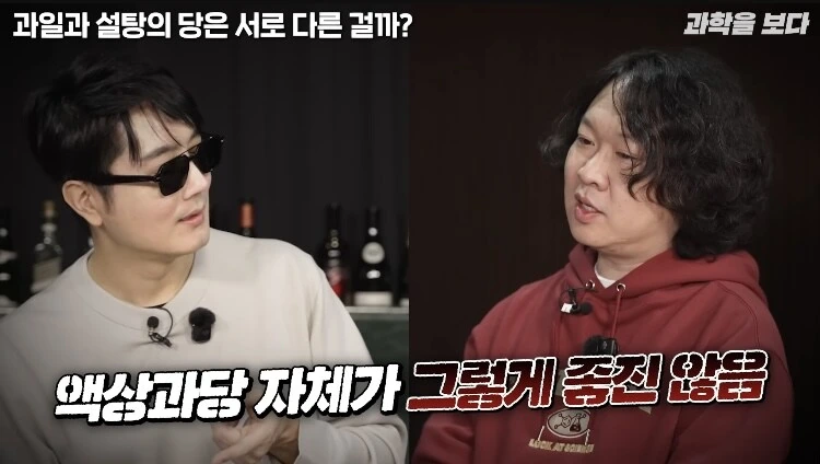 탄산음료 액상과당이 몸에 안좋은이유 - 이미지 19