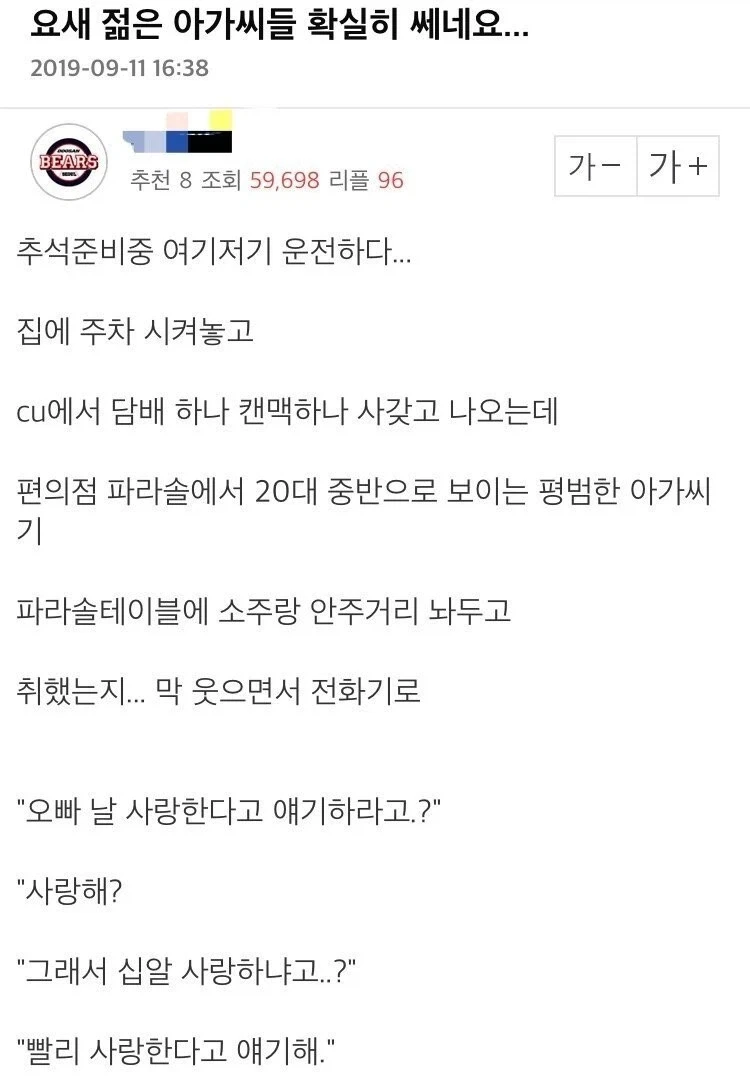 인터넷에서 본 사연중에 이 사람은 진짜다라고 느껴졌던 글. jpg