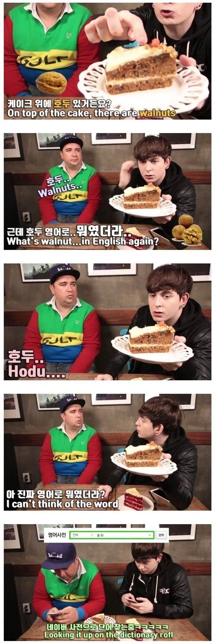 호두가 영어로 뭐였지...?