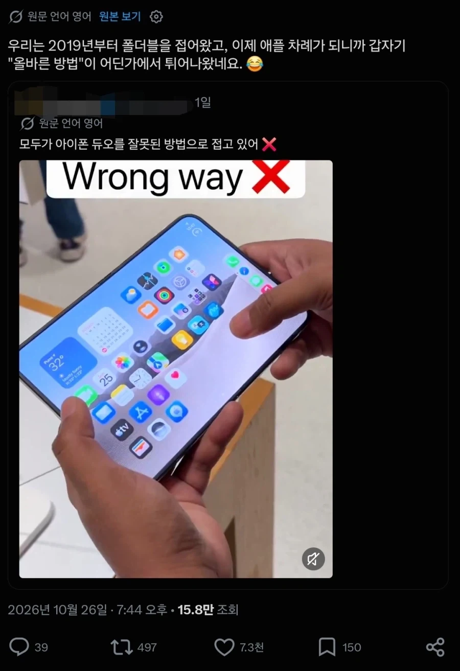 지금까지 폴더블 헛쓴것임