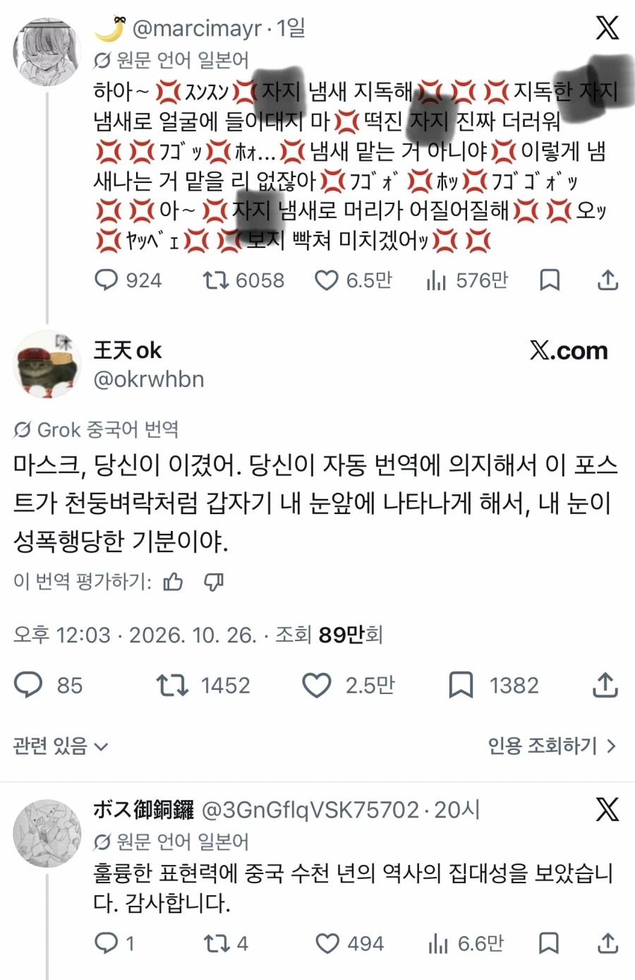 “머스크 덕분에 역사 수천년을 보았다“