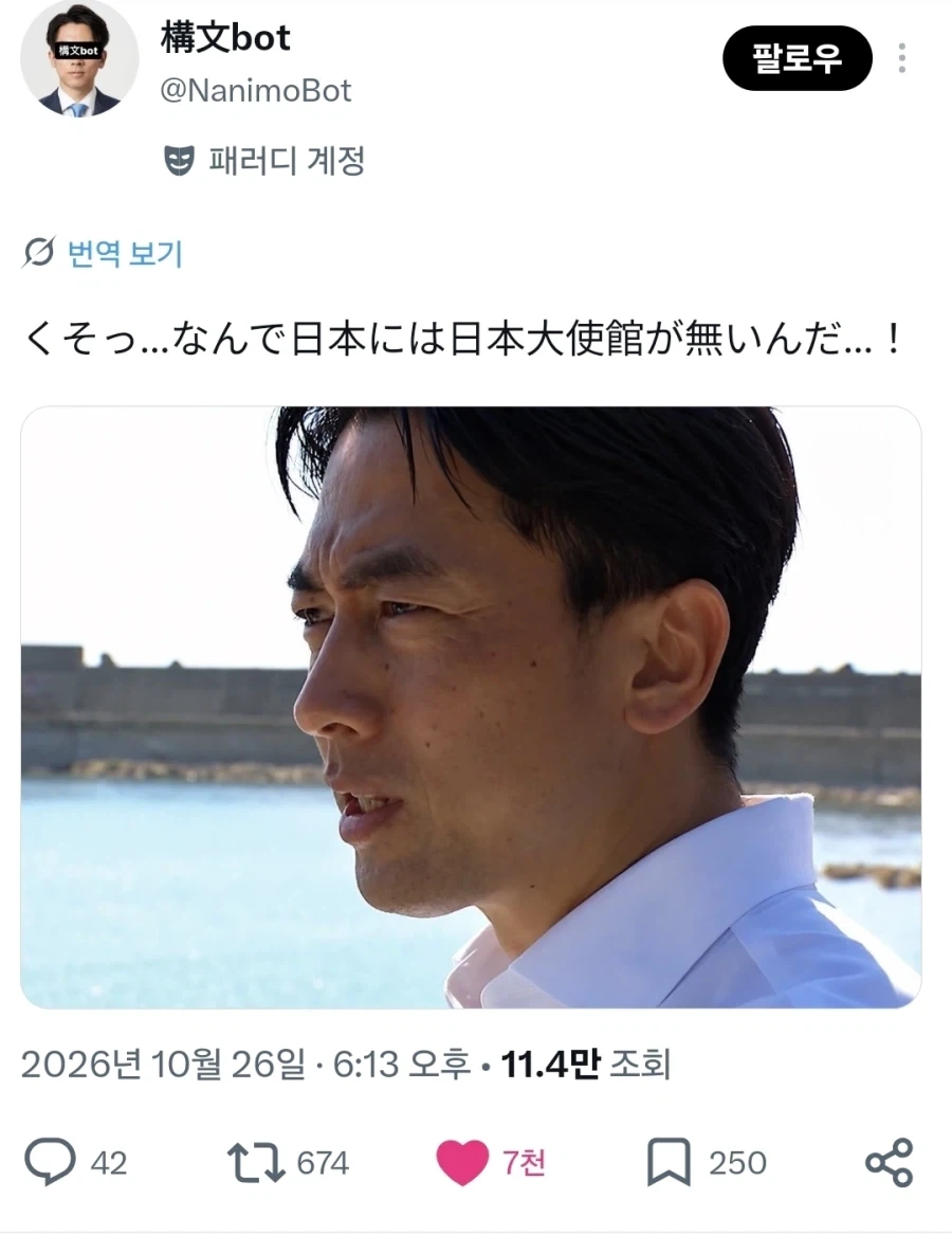 진찌 생각없이 보다가 터진 코이즈미 패러디짤