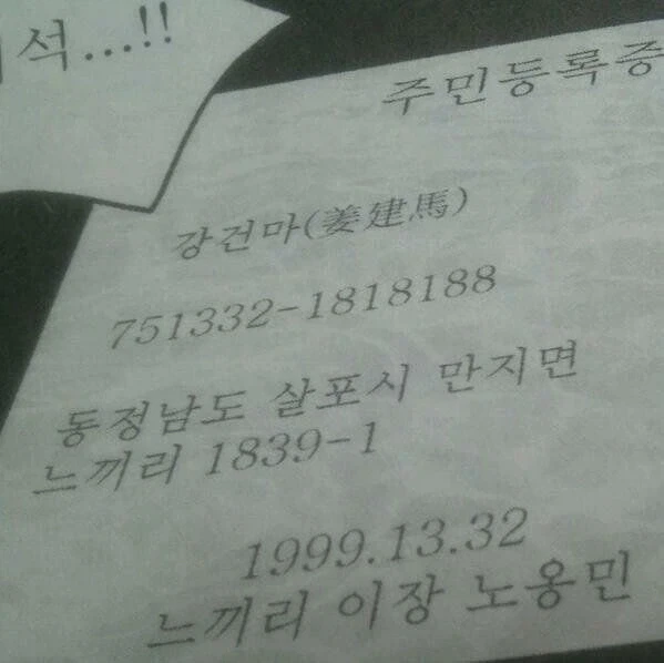 남깡여창 세계관의 화끈함