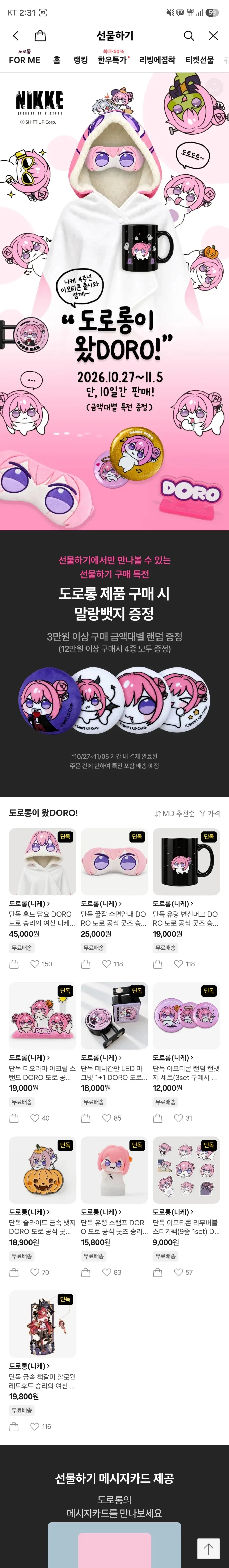니케 상품 뭐 이런걸 파냐 ㅡㅡ