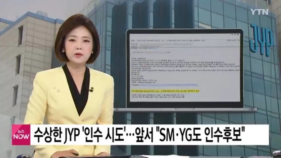 스캠으로 끝난듯한 JYP 적대적 인수