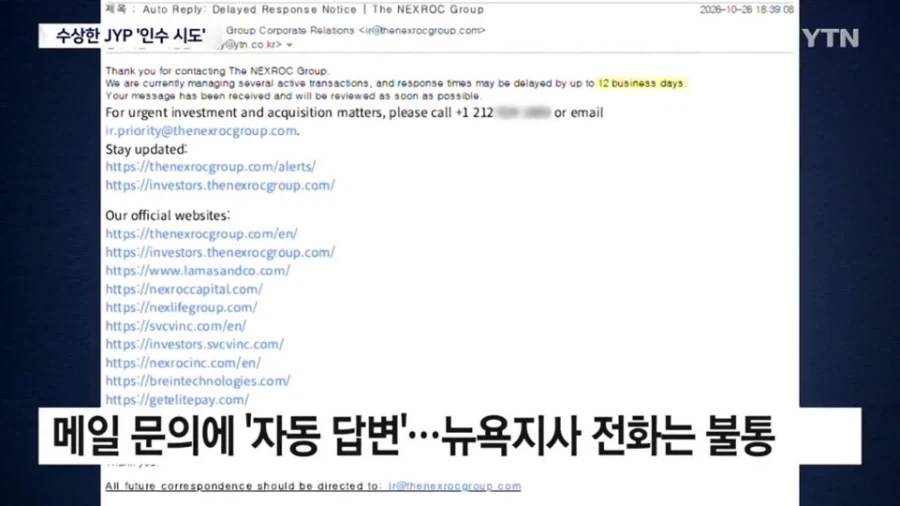 스캠으로 끝난듯한 JYP 적대적 인수 - 이미지 3