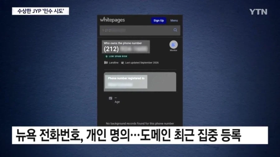 스캠으로 끝난듯한 JYP 적대적 인수 - 이미지 4