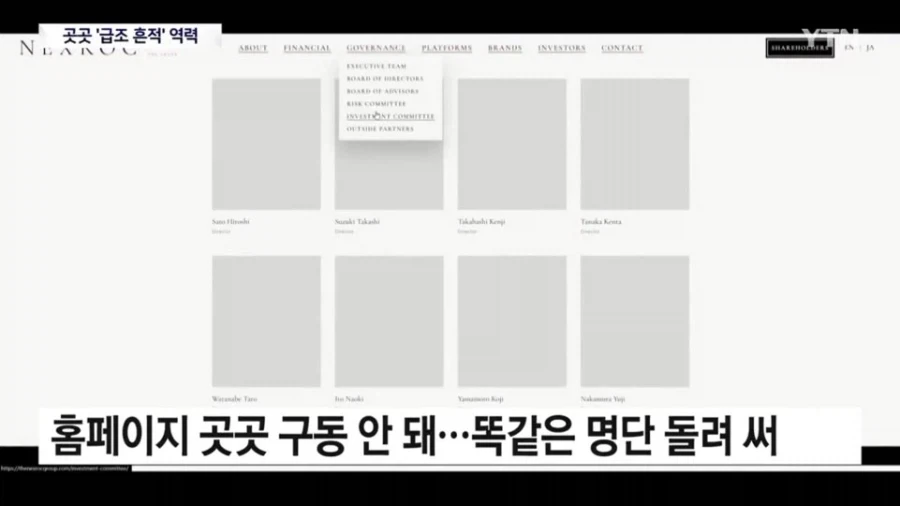 스캠으로 끝난듯한 JYP 적대적 인수 - 이미지 5