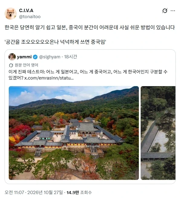 한중일 구분 방법