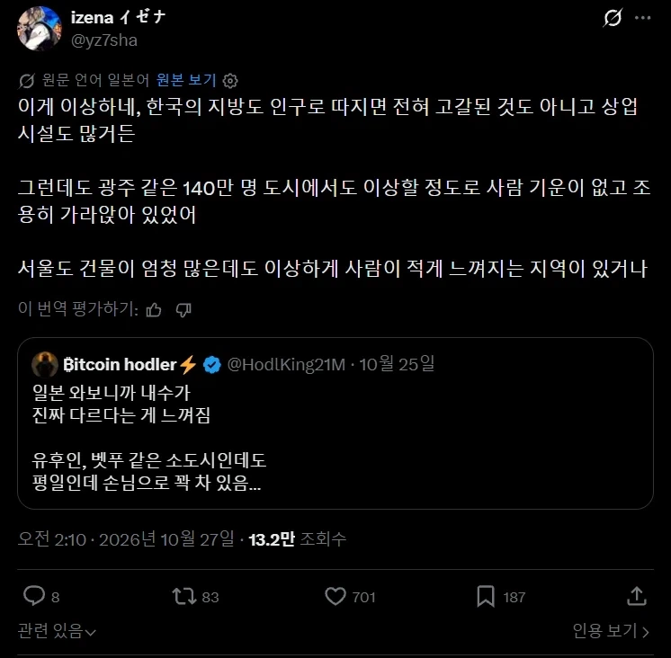 한국과 일본 중소도시 차이점 .jpg