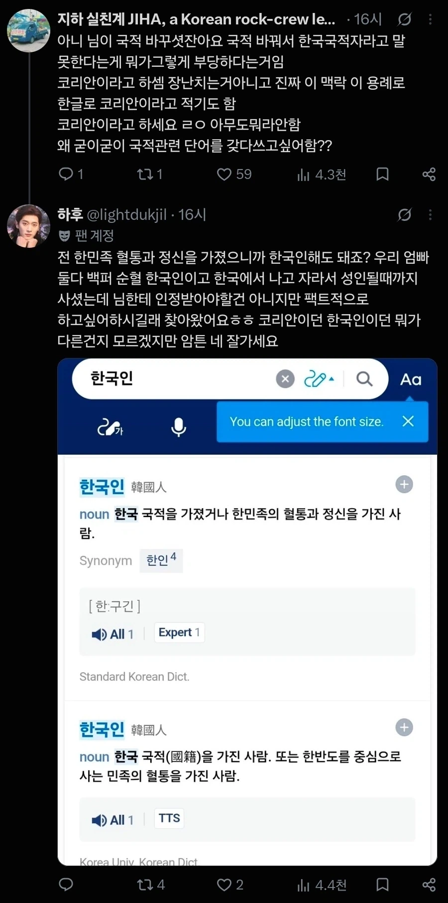 국적이 캐나다라고 한국인이라고 말도 못한대 - 이미지 2