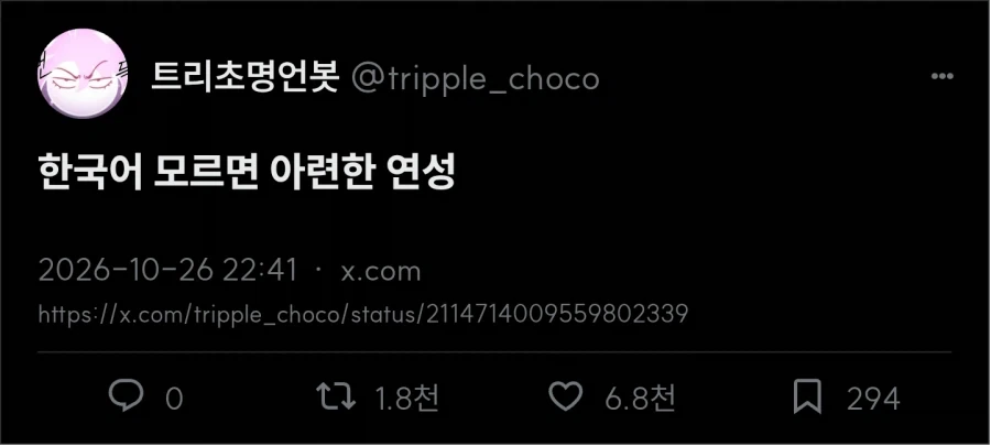 한국어 모르면 아련 - 이미지 2