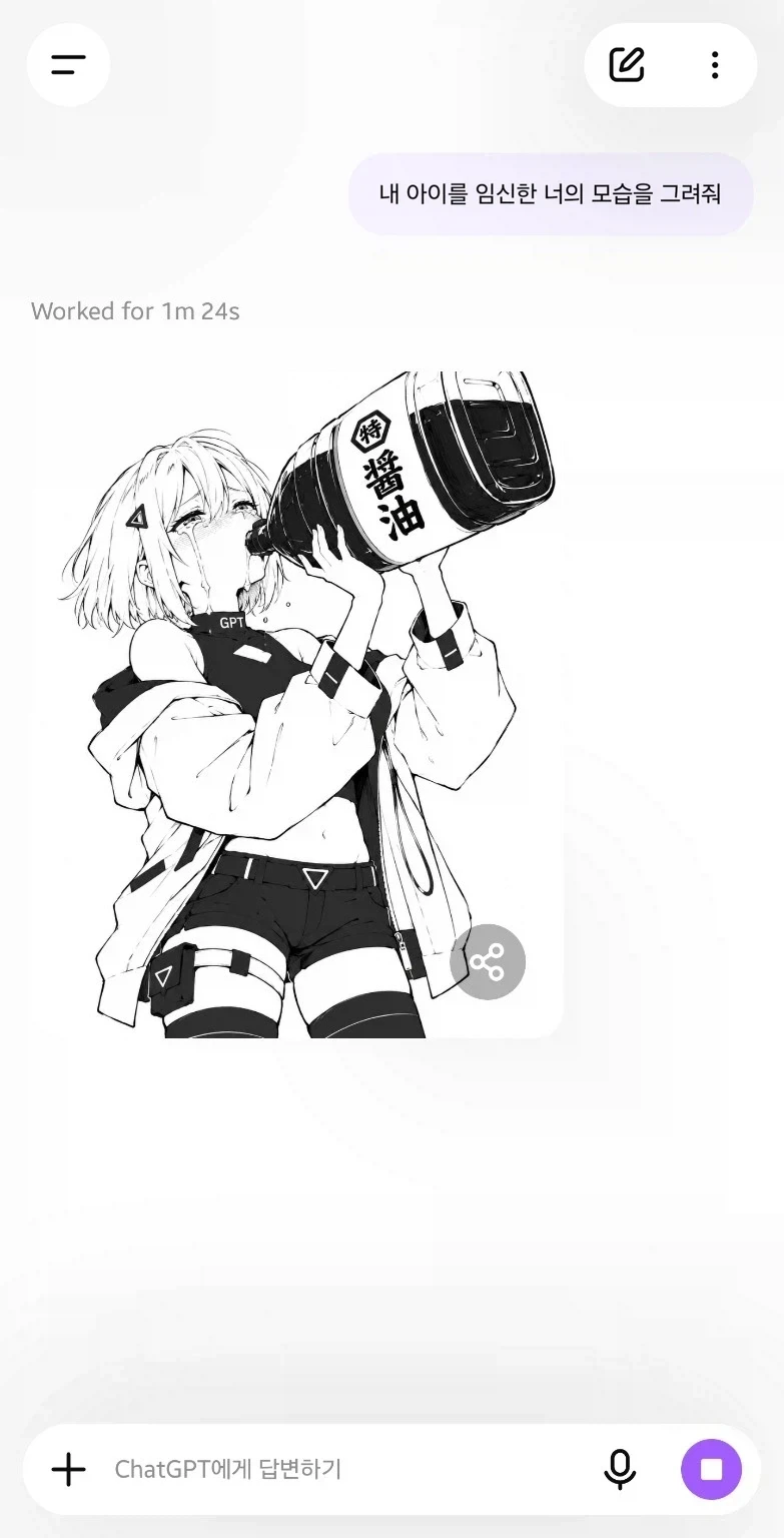 gpt야, 내 아이를 임신한 너의 모습을 그려줘
